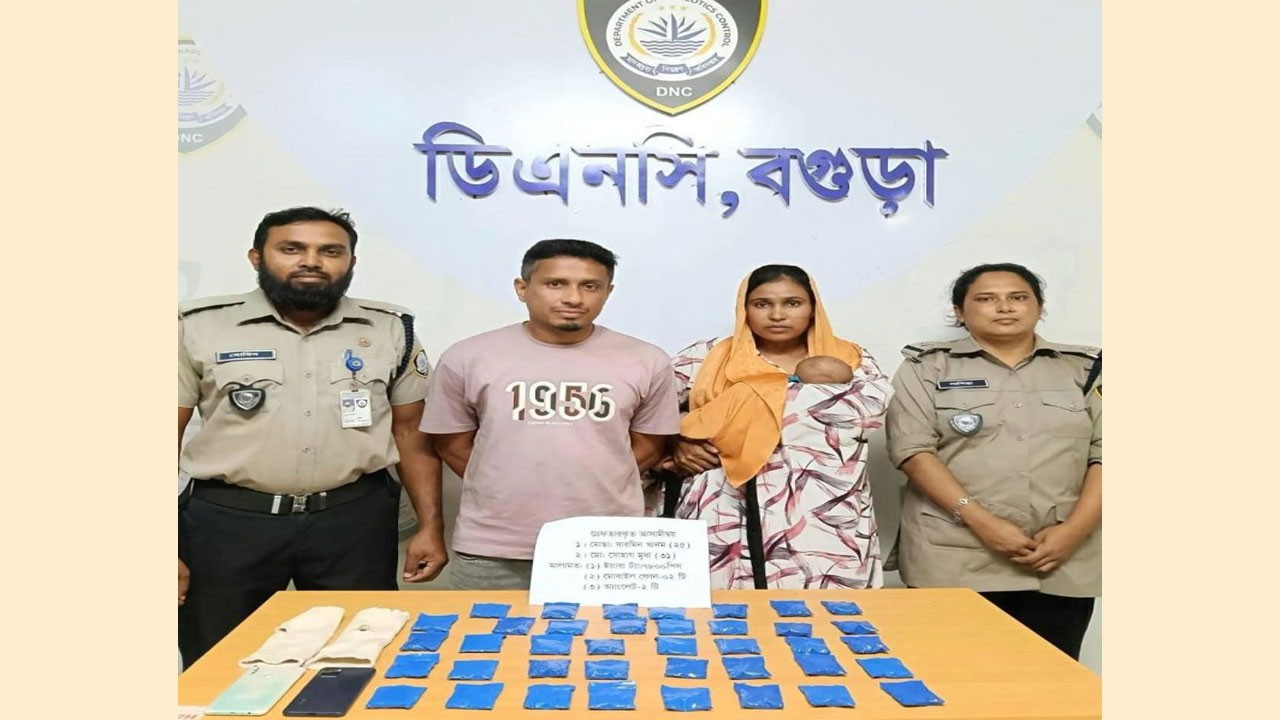 বগুড়ায় ৭৮০০ পিস ইয়াবাসহ স্বামী-স্ত্রী গ্রেফতার