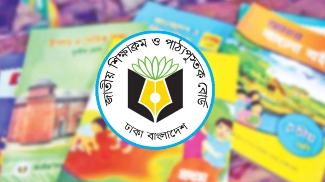 ‘হঠাৎ’ এনসিটিবির ৯ কর্মকর্তাকে একযোগে বদলি