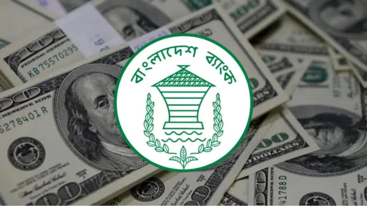 দেশের রিজার্ভ বেড়ে ৩৬ দশমিক ৪১ বিলিয়ন ডলার