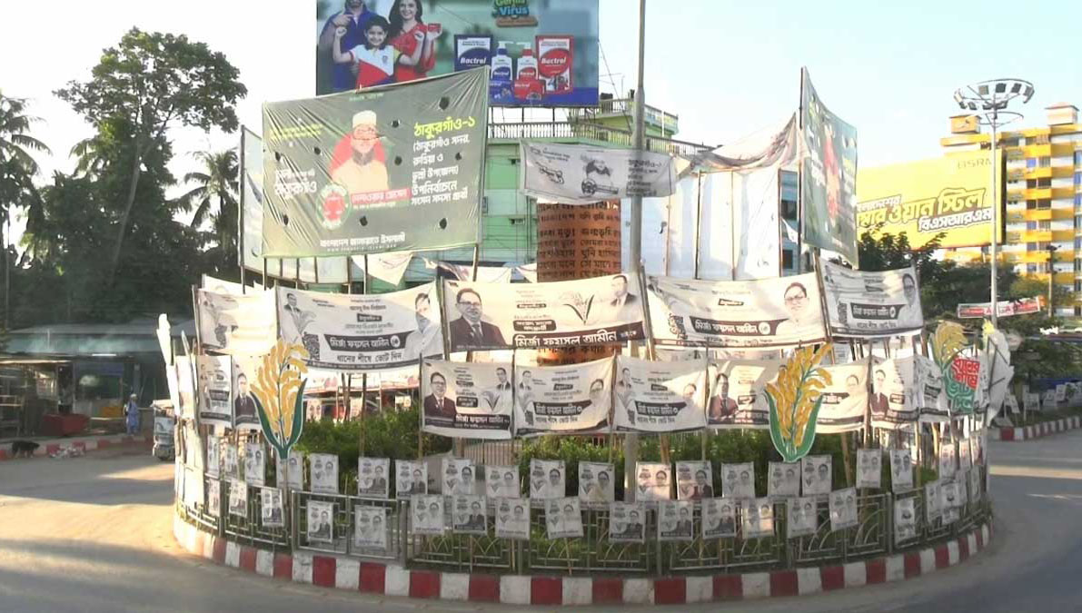 প্রচারের উত্তাপ শেষে নীরব ঠাকুরগাঁও, ভোট ২৯ অক্টোবর